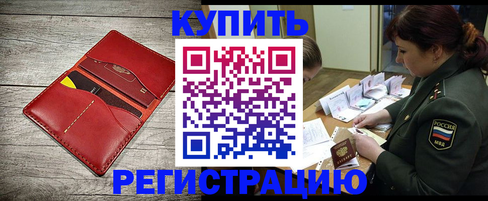 временная регистрация собственник в Карабаше