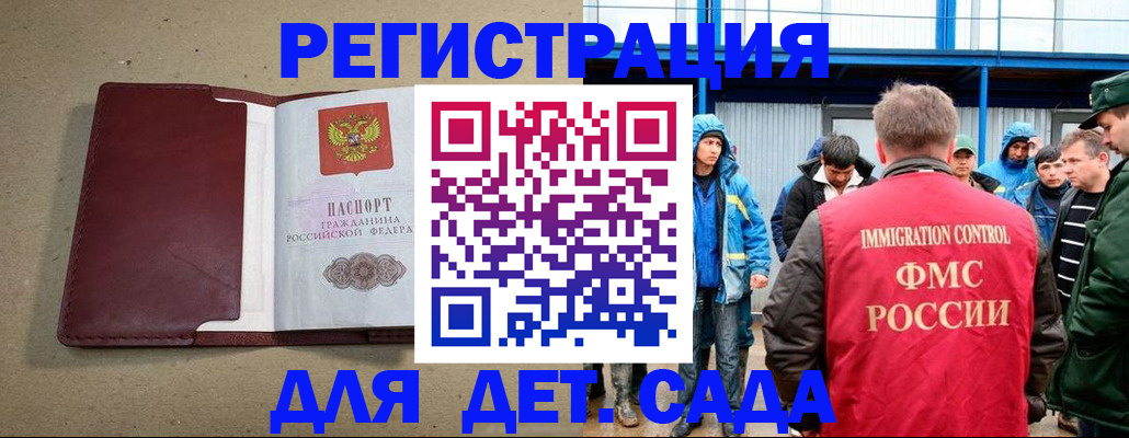 прописка в Карабаше